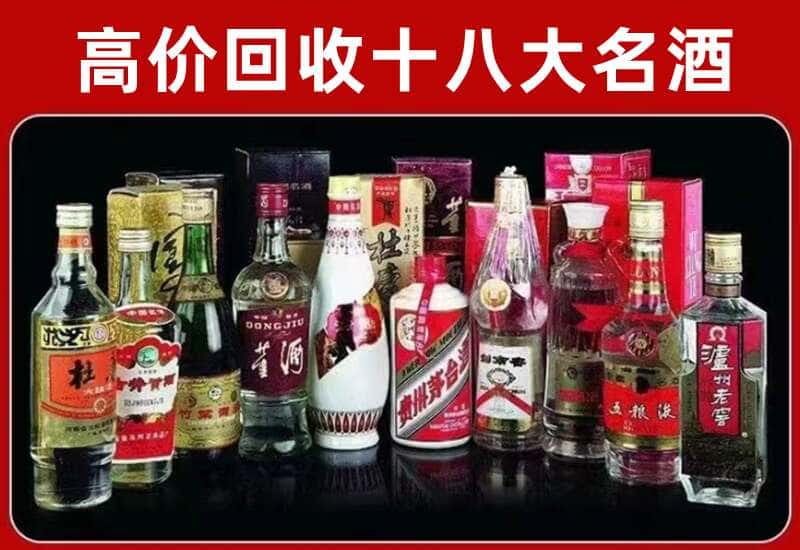 马尔康市茅台酒回收
