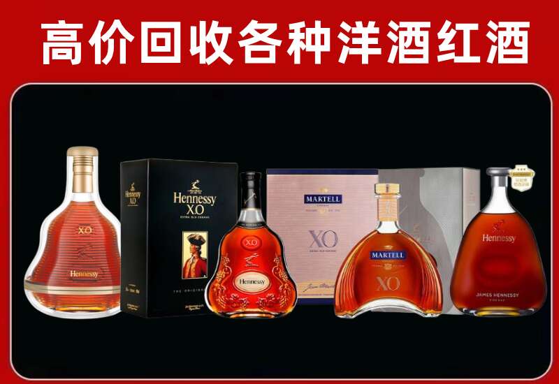 马尔康市回收轩尼诗