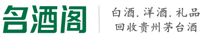 马尔康市聚财烟酒回收店